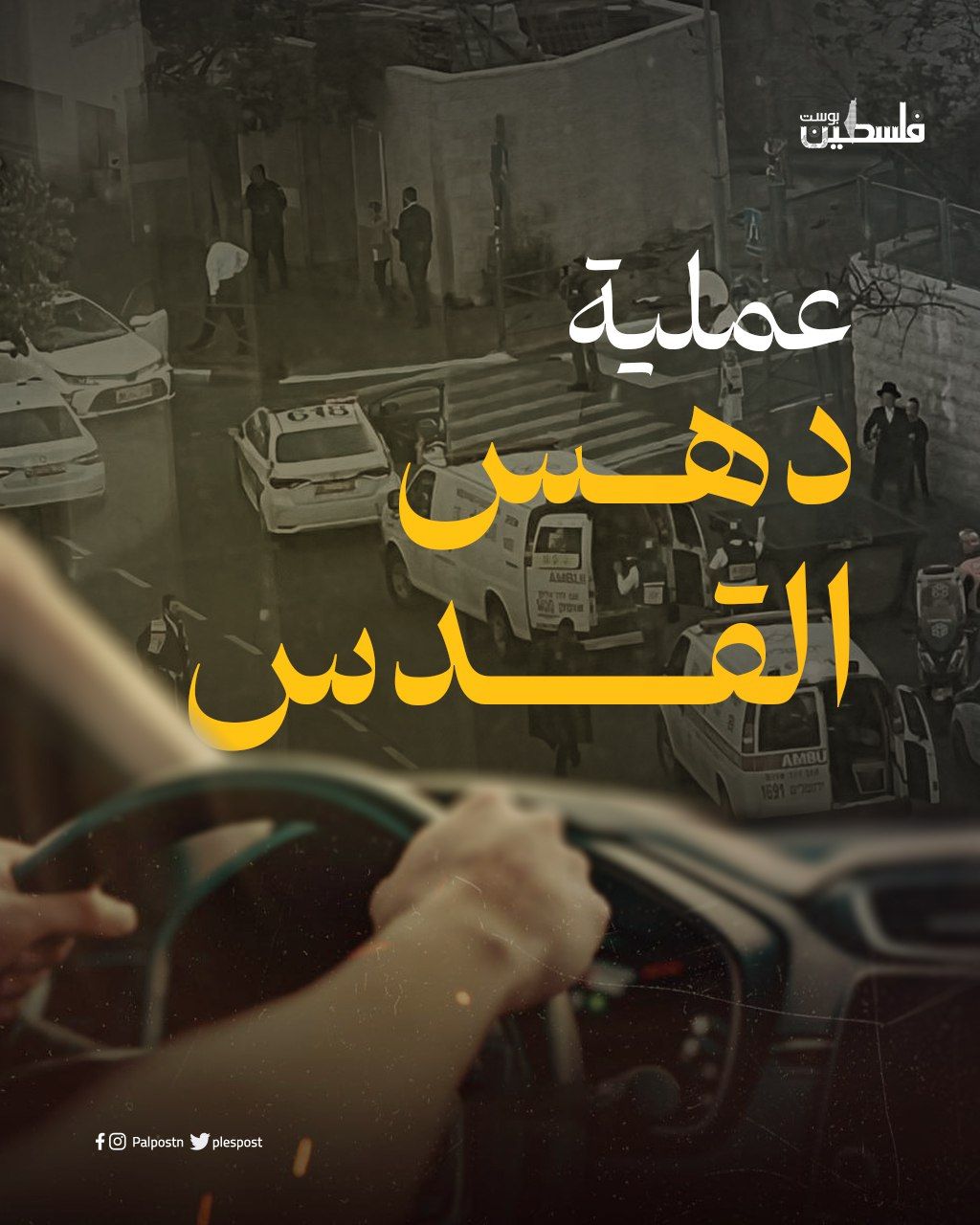 Image of Israeli military officer statement