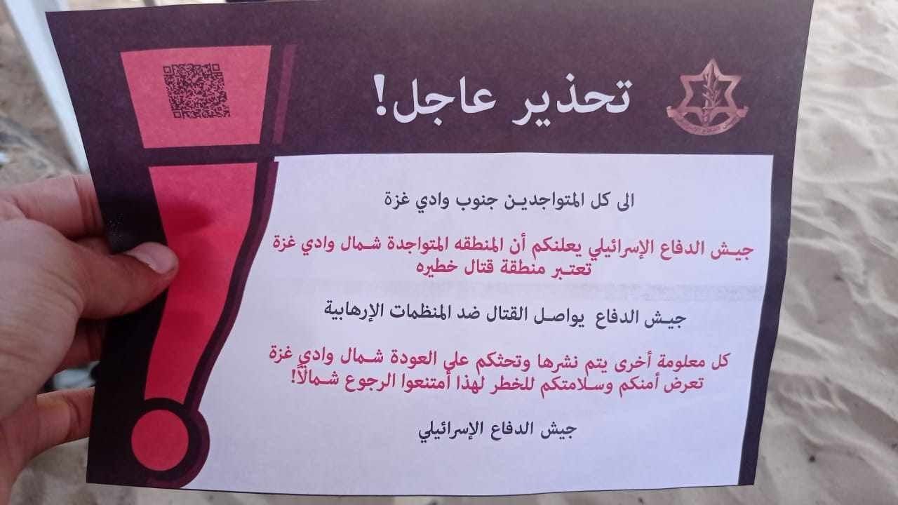 Image of Israeli military officer statement