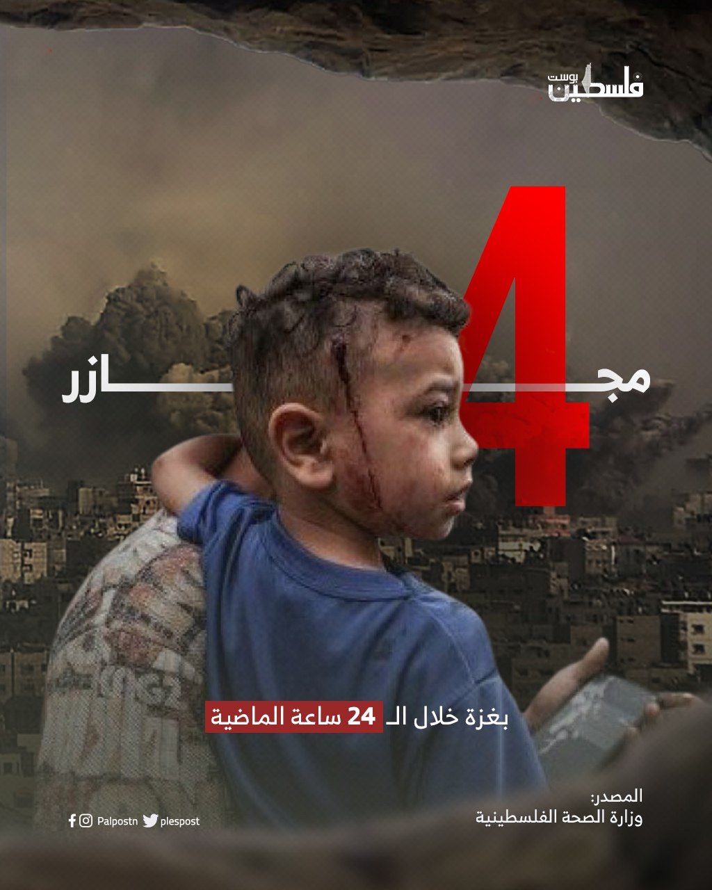 Image of Israeli military officer statement