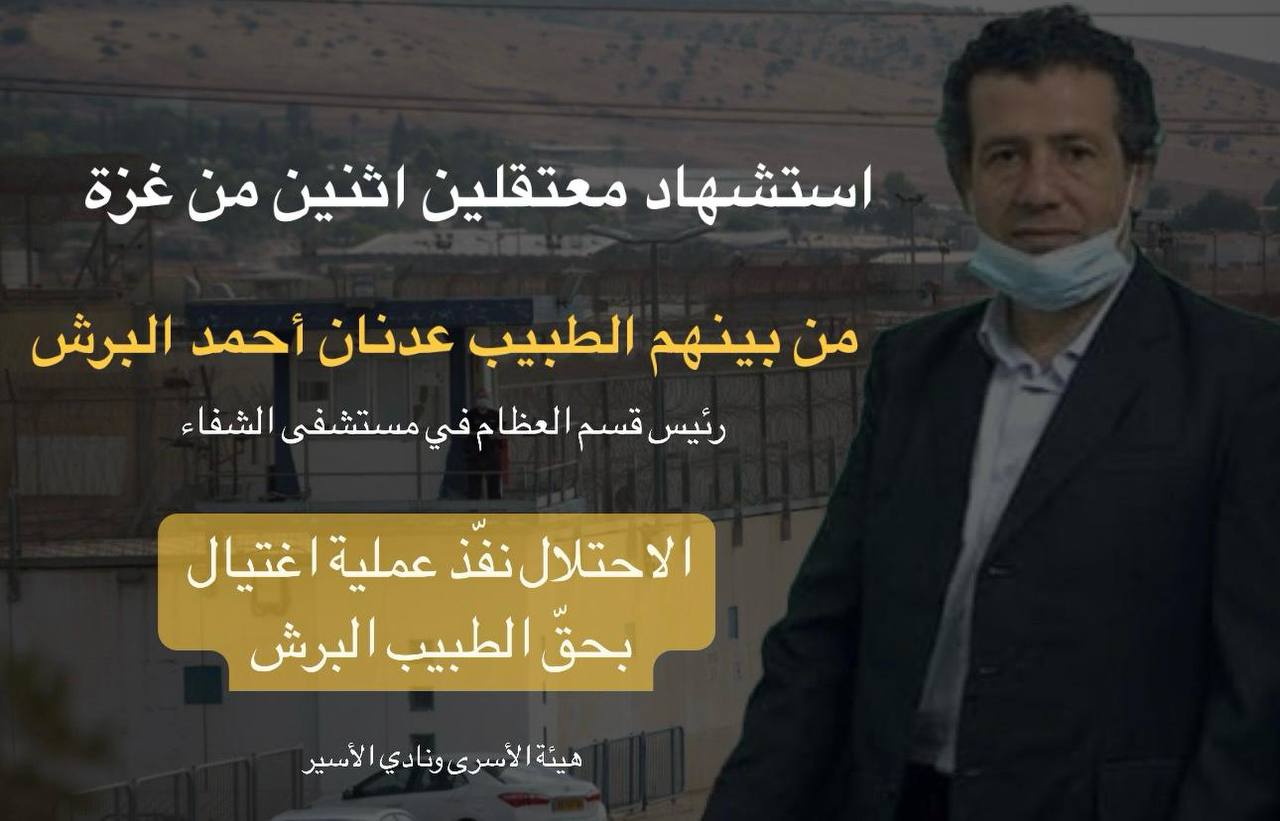 Image of Israeli military officer statement