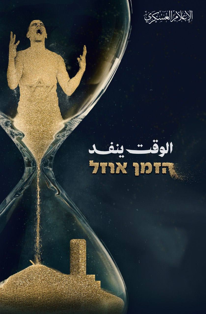 Image of Israeli military officer statement