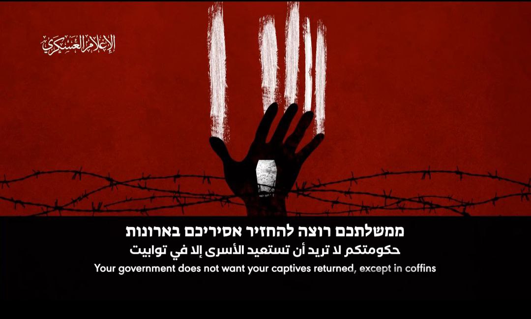 Image of Israeli military officer statement