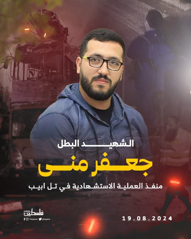 Image of Israeli military officer statement