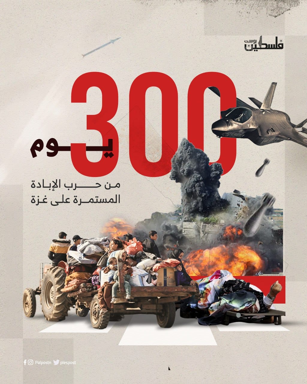 Image of Israeli military officer statement