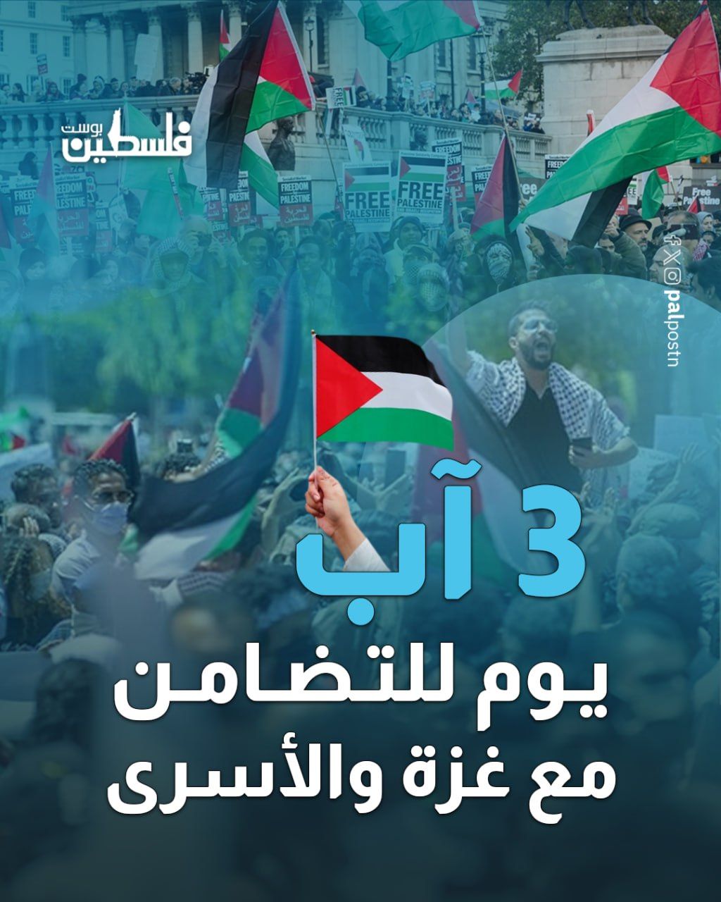 Image of Israeli military officer statement