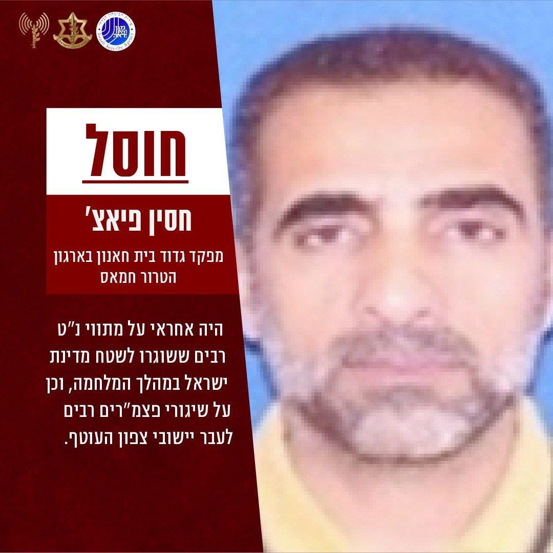 Image of Israeli military officer statement