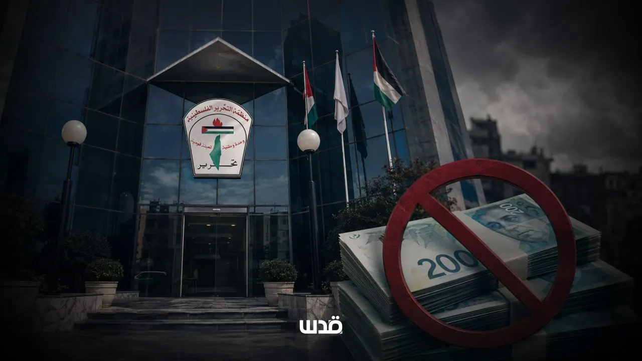 منظمة التحرير توقف مخصصات الفصائل منذ أشهر
