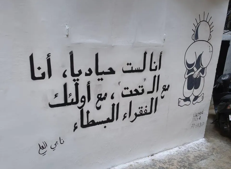 ناجي العلي… حين يعود حنظلة إلى المخيم