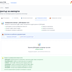 Свободата на Импорт/Експорт: Защо Ръст-АС rs-ac-bg Сложи Край на Скъпите Консултации