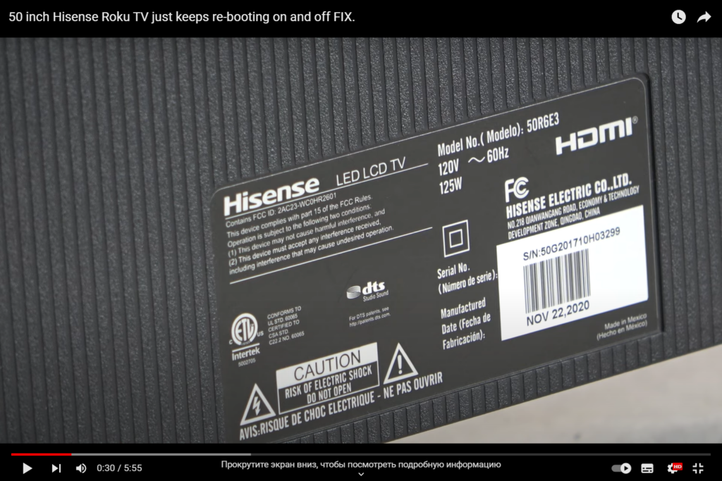 Hisense Roku TV, back panel