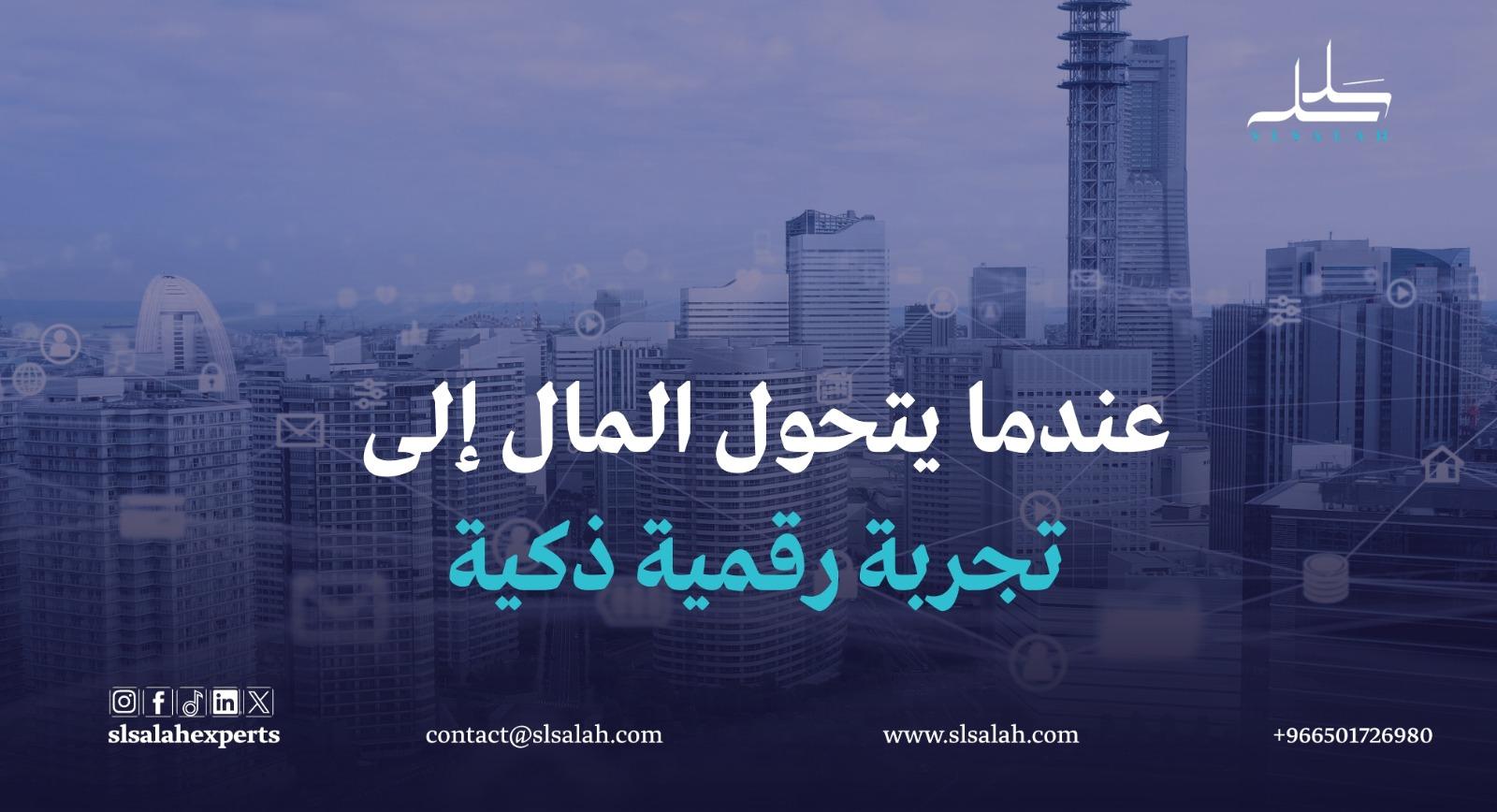 دراسة جدوى مشروع منصة تقنية مالية
