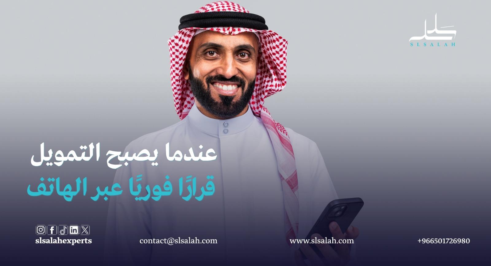 مشروع تطبيق تمويلي