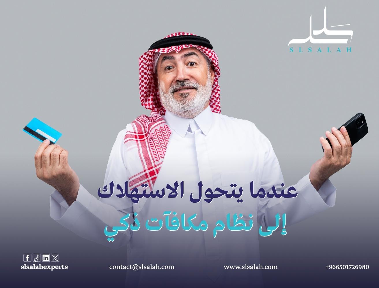 مشروع تطبيق عروض ولاء وخصومات في السعودية