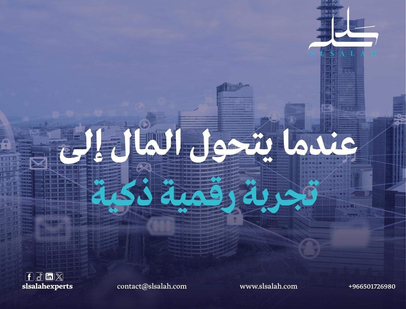 دراسة جدوى مشروع منصة تقنية مالية