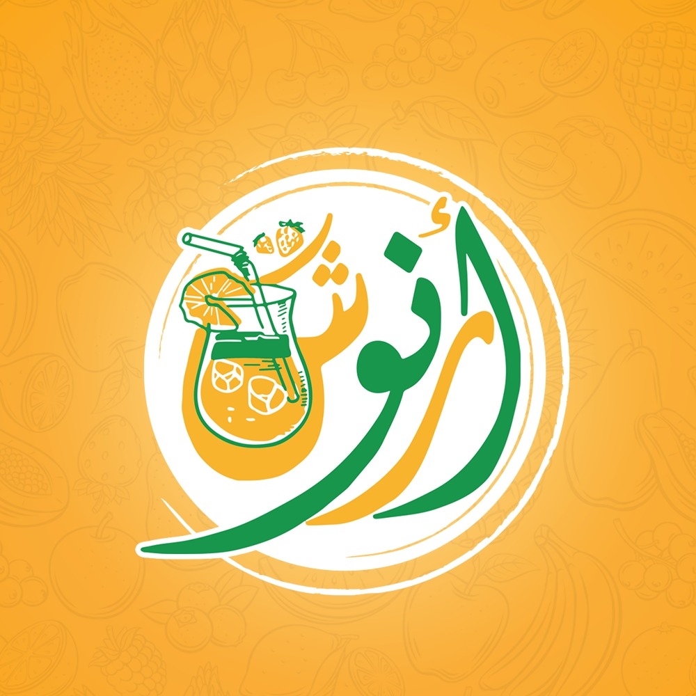 كوكـتيل أرنــوش
