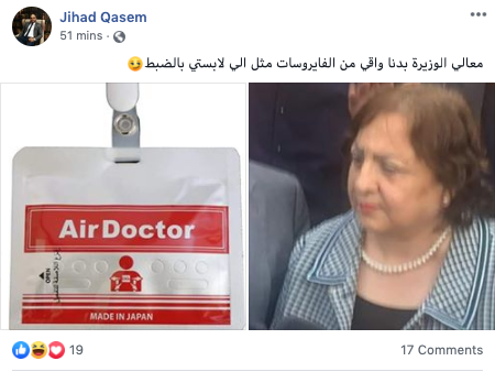 معلومة خاطئة: بطاقة Air Doctor تحمي من كورونا