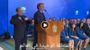 رئيس إيطاليا لم يقف احتراماً لغزة لأنها خالية من الكورونا