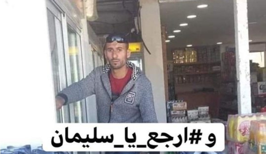 جديد قضية سليمان مخامرة