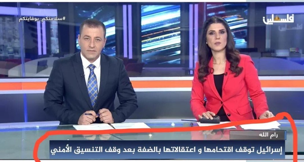 هذا الخبر لم يرد على تلفزيون فلسطين