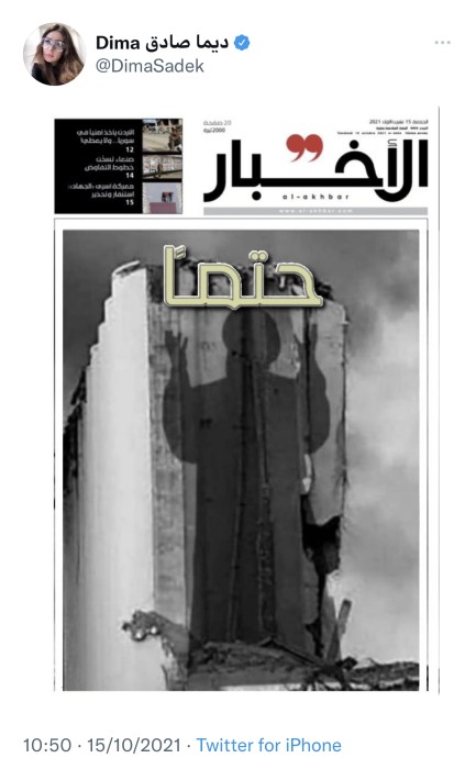 هل وضعت صحيفة الأخبار اللبنانية صورة حسن نصر الله غلافًا لها؟