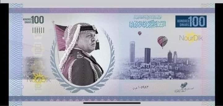 ما حقيقة طرح البنك المركزي الأردني لفئة ١٠٠ دينار للتداول؟