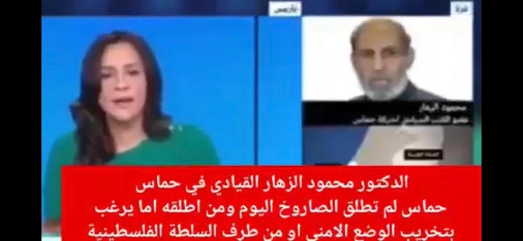 ربط مضلل بين تصريح الزهار وإطلاق الصواريخ في القطاع