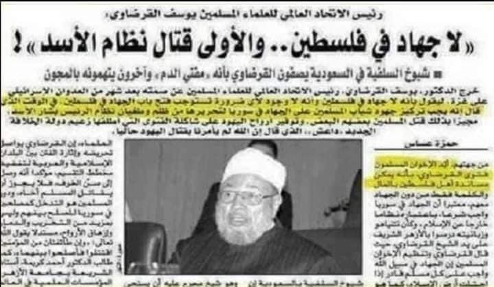 تصريح منفي للشيخ القرضاوي