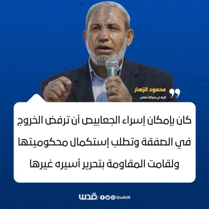 الزهّار لم يدلِ بأي تصريح بخصوص الأسيرة إسراء الجعابيص