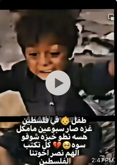فيديو لطفل أفغاني وليس فلسطيني