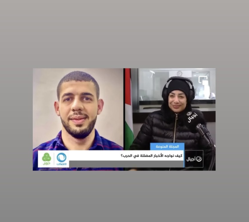 كيف نواجه الأخبار المُضللة في الحرب؟