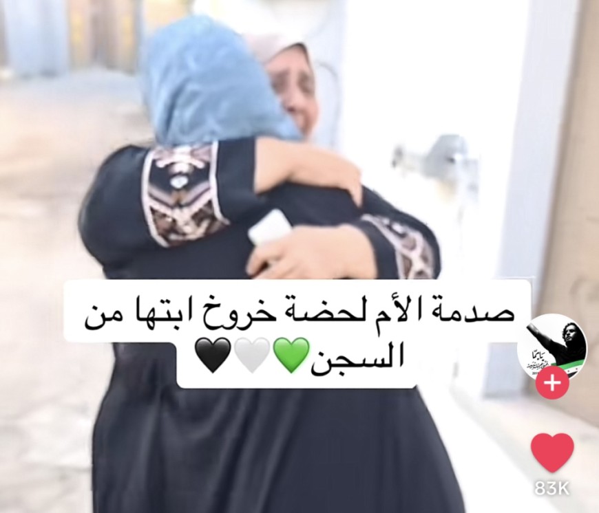 مقطع فيديو لشابّة فلسطينية من الضفّة الغربية وليس لأسيرة تم تحريرها من سجون الأسد