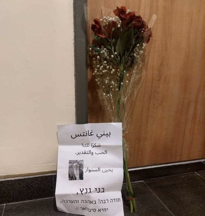 هذه ليست رسالة من السنوار إلى بني غانتس!