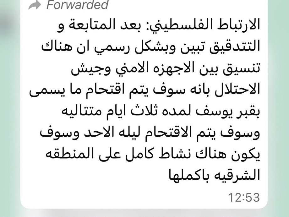 لا يوجد تنسيق لاقتحام قبر يوسف لثلاثة أيام في نابلس