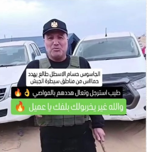 الراية المحروقة ليست علم حماس بل راية مؤسسة حجاج