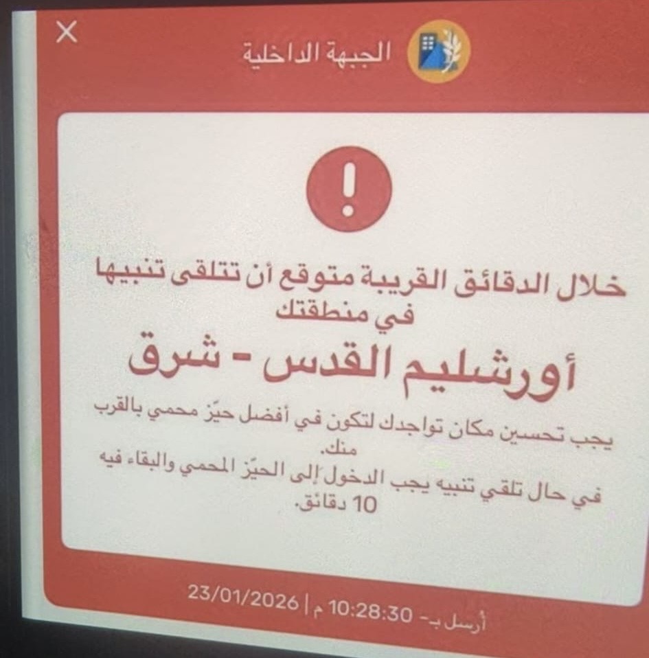 صورة الرسالة التي تصل إلى أهالي القدس وتحذرهم في أماكن تواجدهم مُفبركة