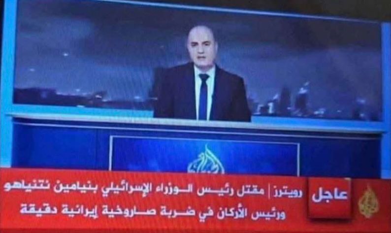 لا صحة لخبر مقتل نتنياهو