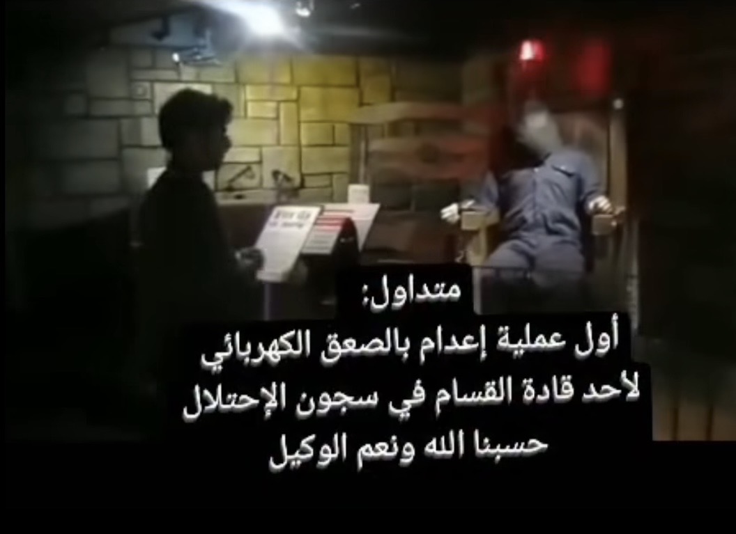 فيديو إعدام قائد بالقسام قديم ولا علاقة له بالحدث الحالي