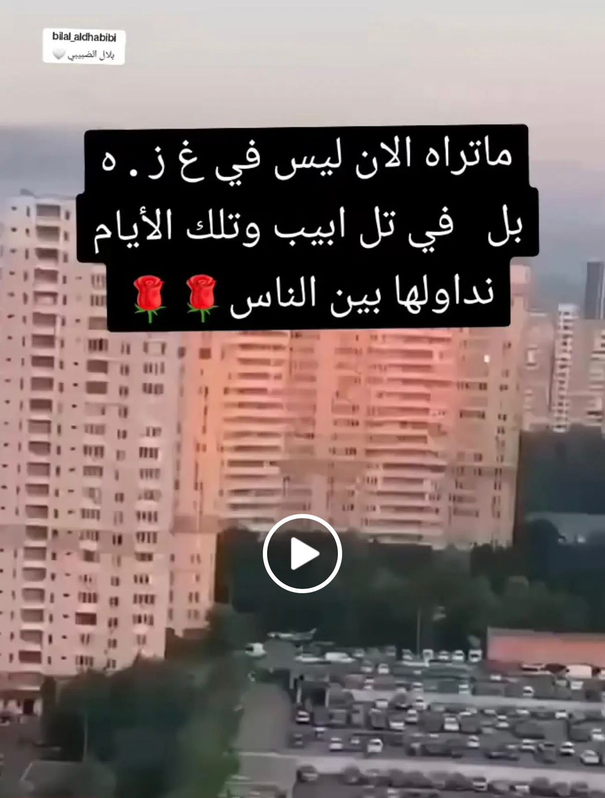 لا صحة للفيديو المتداول, المشاهد من كييف وليست من تل أبيب