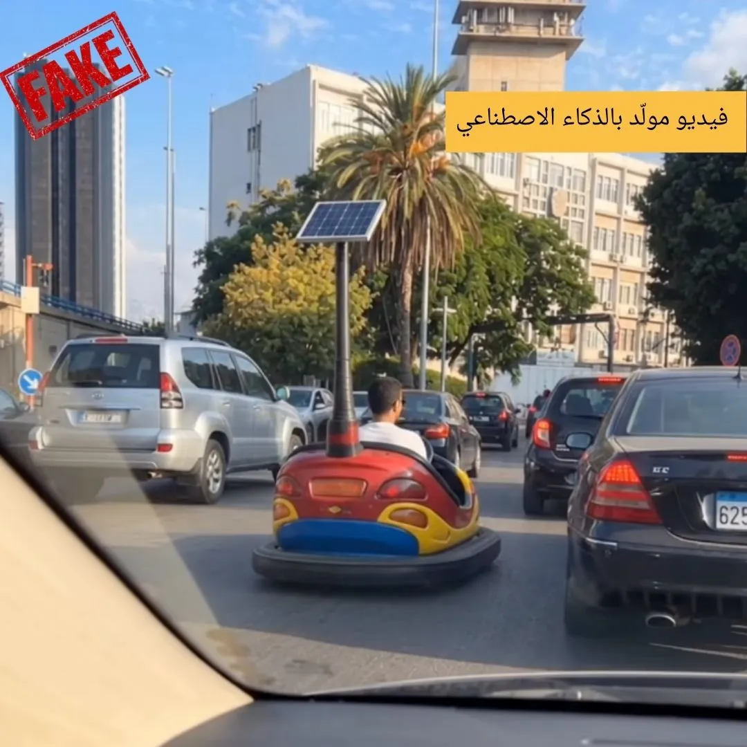 تصميم يُظهر سيارة تشبه سيارات الملاهي تعلوها لوحة شمسية وسط السيارات، مع توضيح أن الفيديو مولّد بالذكاء الاصطناعي.