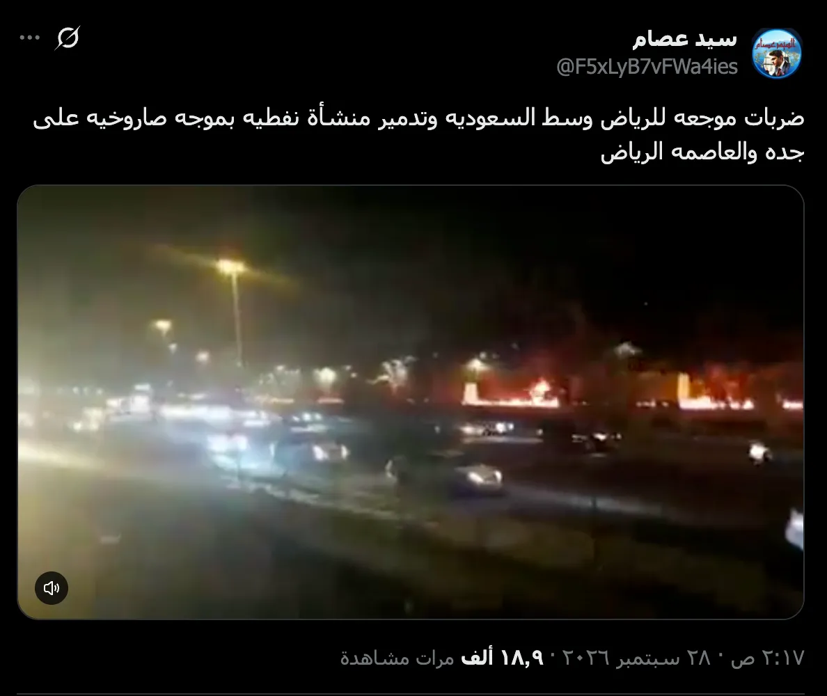 حريق بسبب قصف حوثي؟ حقيقة الفيديو المتداول من السعودية