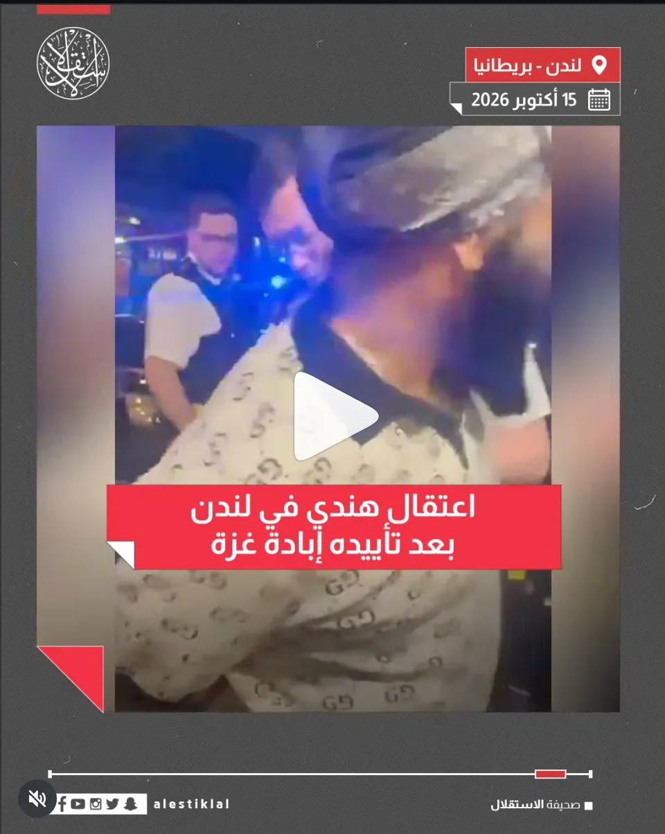 فيديو قديم لاعتقال صاحب مطعم هندي في لندن يُتداول بادعاء توقيفه حديثًا بسبب الضرائب