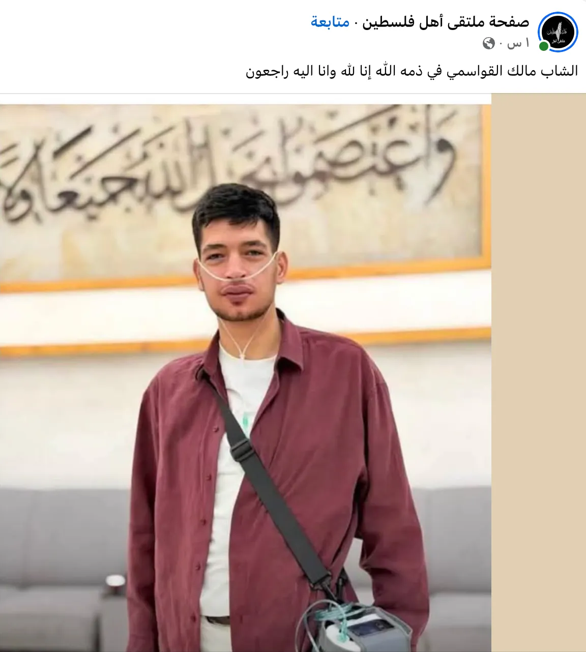 مالك القواسمي ما زال في العناية المركزة ووالده ينفي خبر وفاته