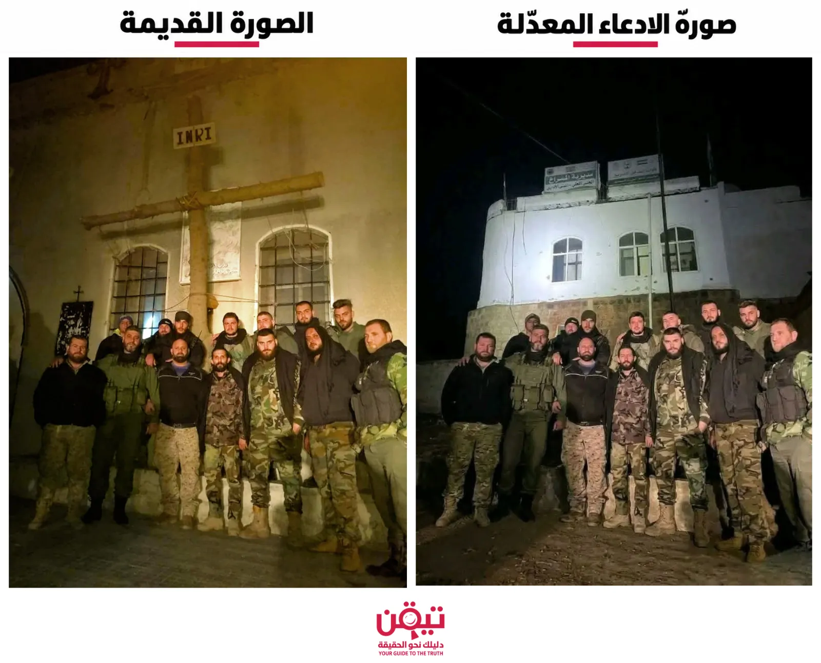 صورة قديمة ومعدّلة تُتداول بزعم إظهار مقاتلين من حزب الله في اليمن