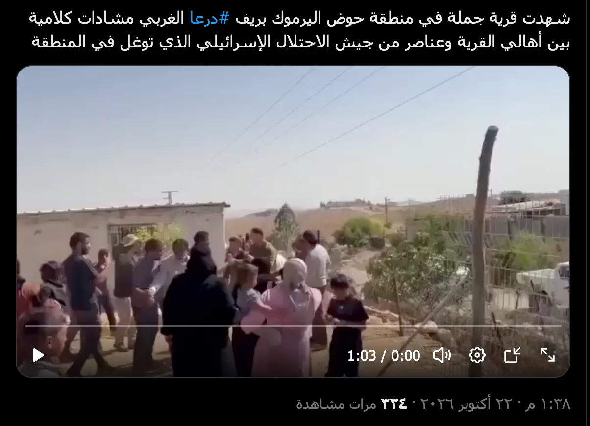 فيديو من مسافر يطا يُتداول بزعم توثيق مشادات مع جيش الاحتلال في درعا