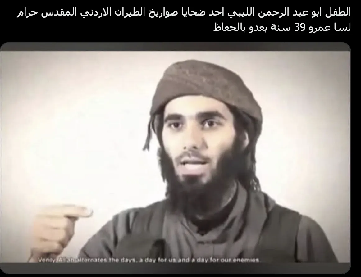 ادعاء مضلّل يربط استهداف (أبو عبد الرحمن الليبي) بالغارات الأردنية
