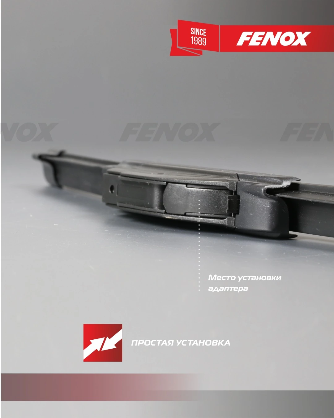 Wiper Blade