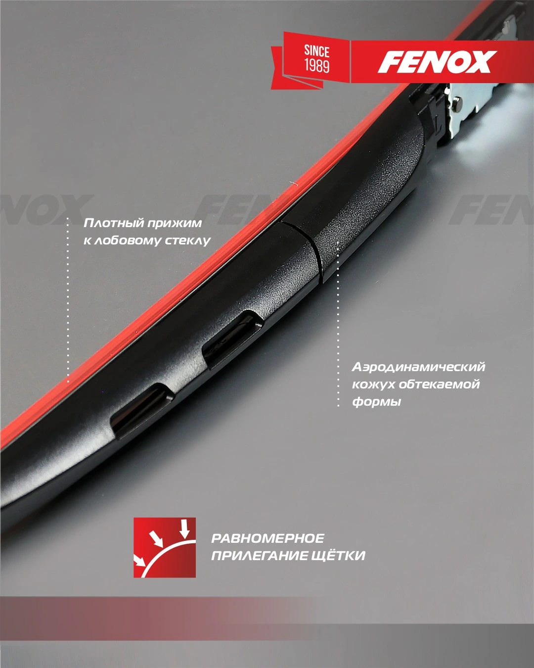 Wiper Blade