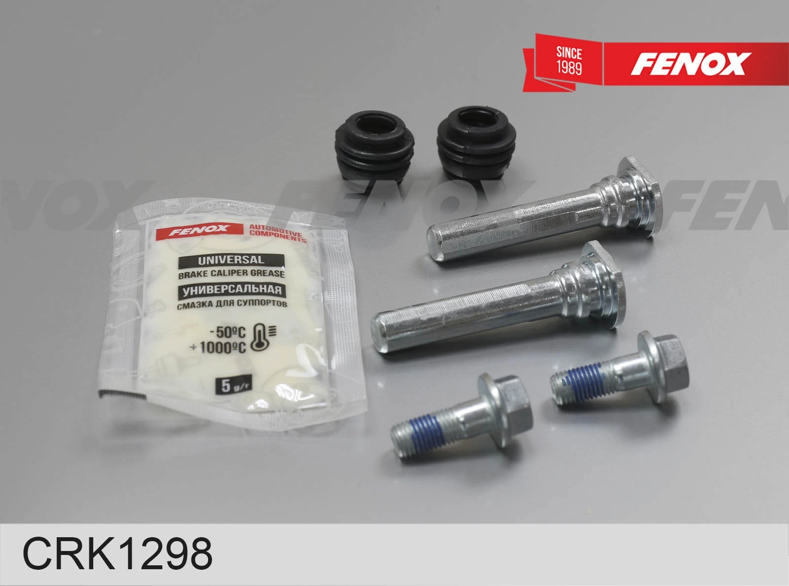 Repair Kit, brake caliper