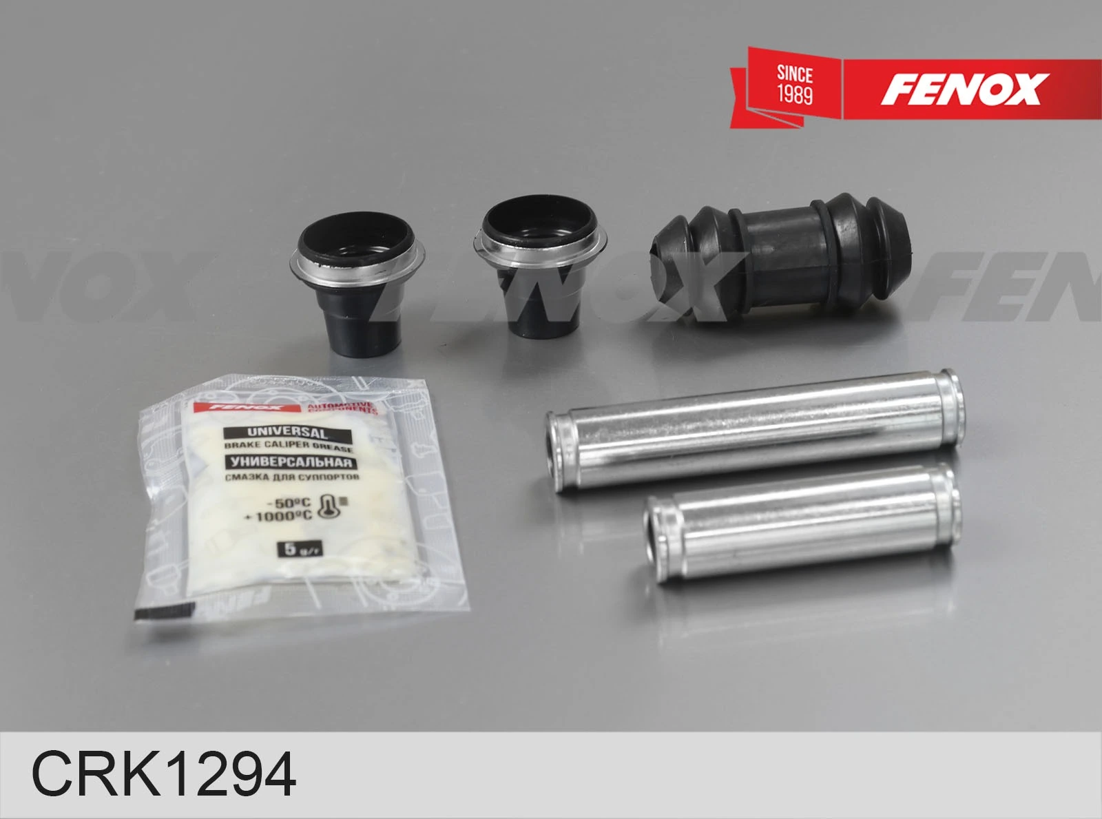 Repair Kit, brake caliper