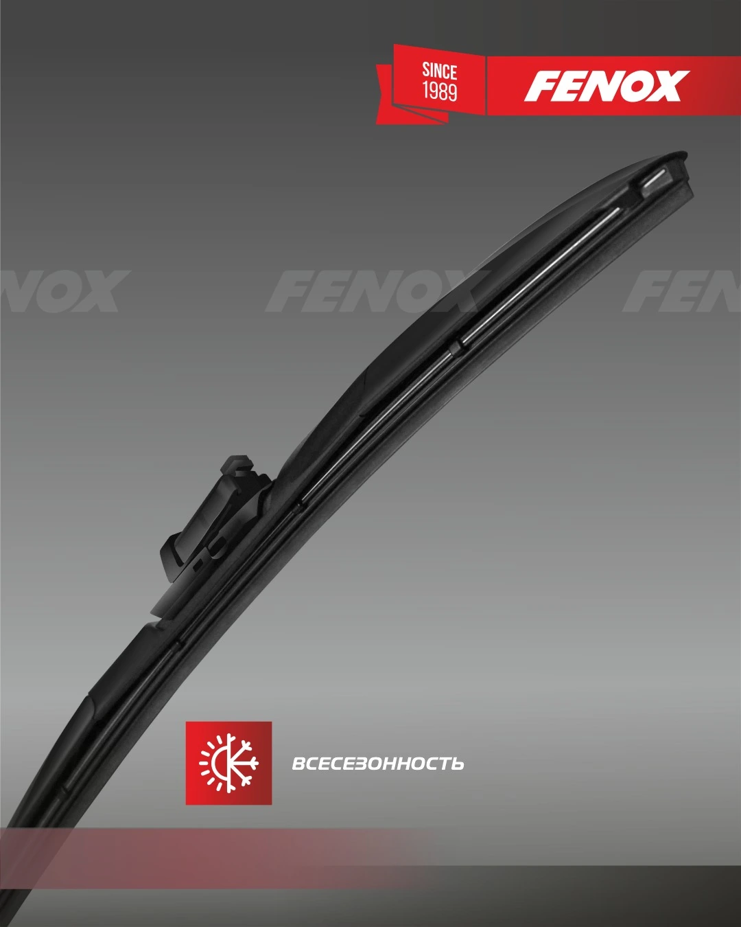 Wiper Blade